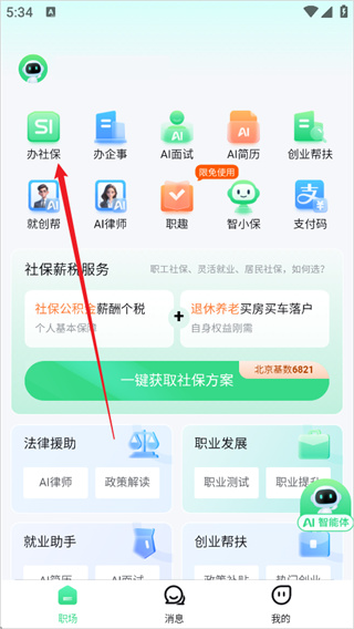 亲亲小保