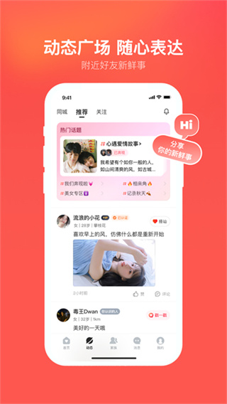 心遇app