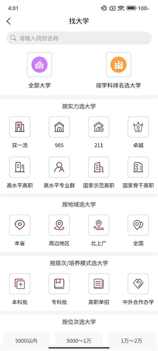 招考通