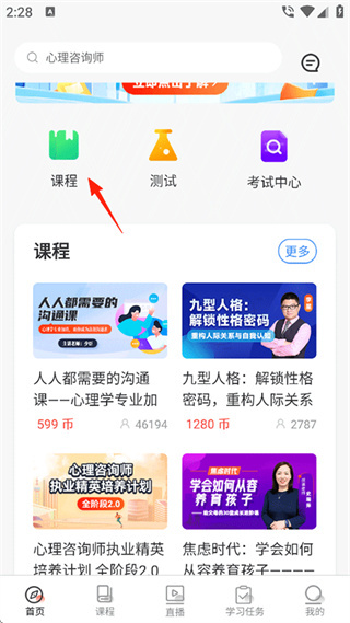 思源心理
