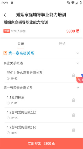 思源心理