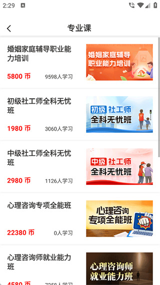 思源心理