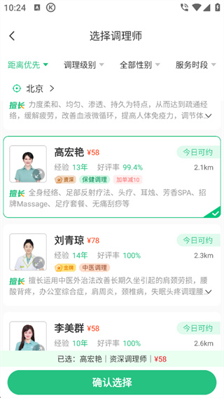 宜生健康