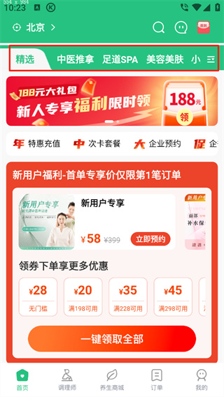 宜生健康