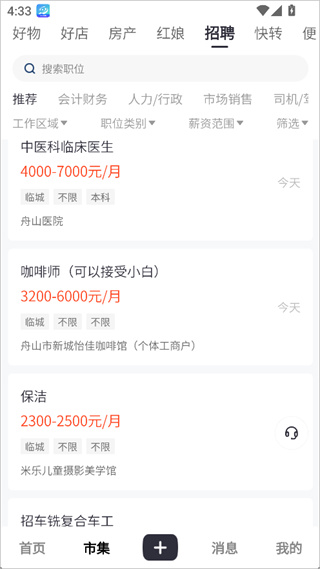 大舟山