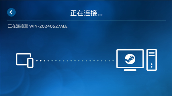 SteamLink