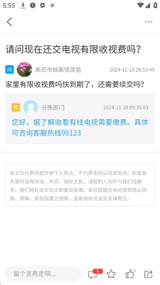 爱高密