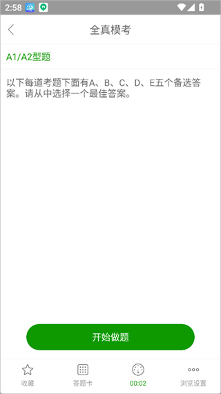 护师万题库