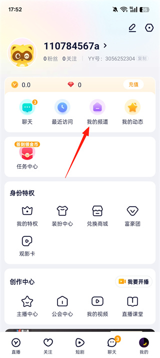 YY语音