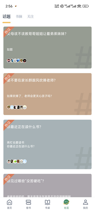 藏书馆