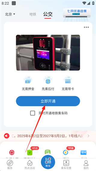 亿通行