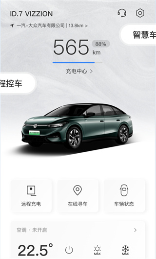 一汽大众