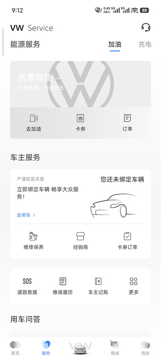 一汽大众