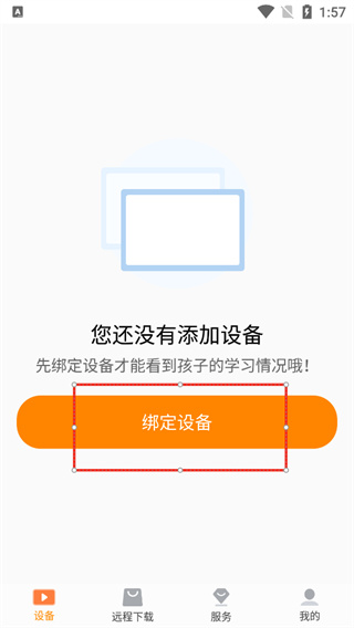 读书郎家长
