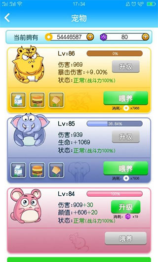 派派app