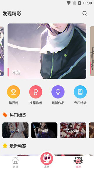 唔姆app