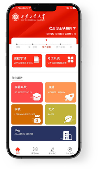168网校