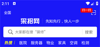采招网
