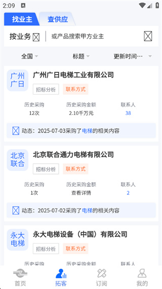 采招网