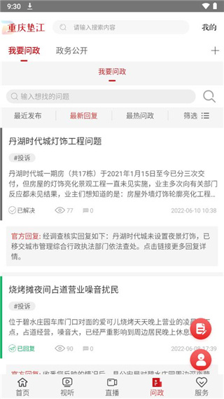 重庆垫江