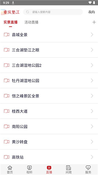 重庆垫江