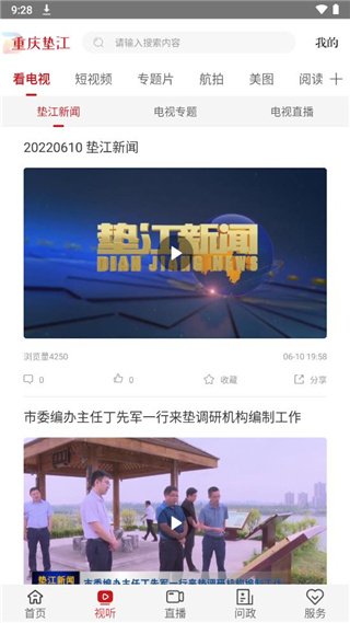 重庆垫江
