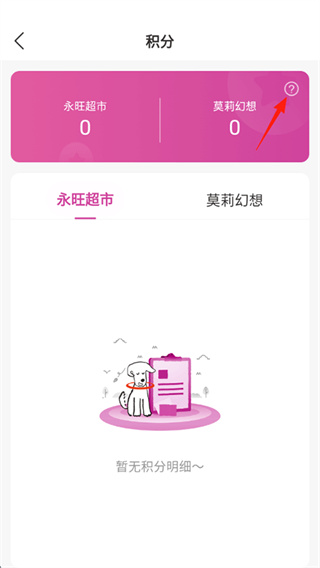 永旺App