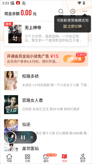 追书神器免费版