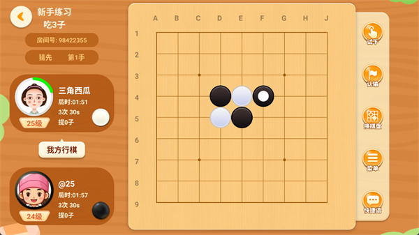 一起学围棋