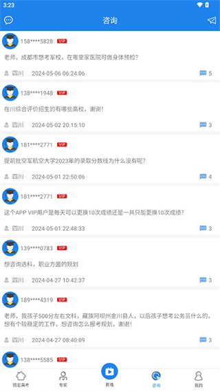 锦宏高考