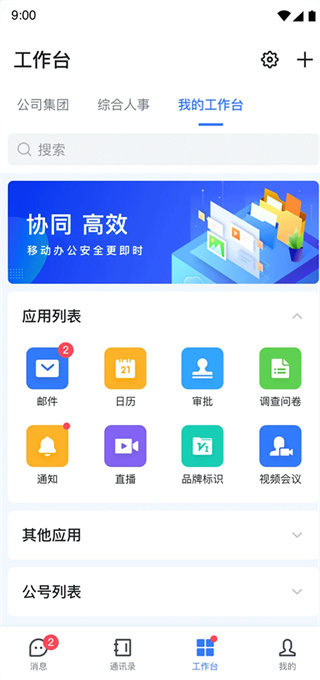 蓝信