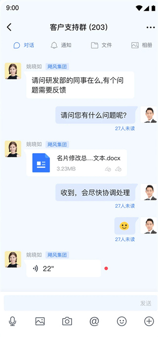 蓝信
