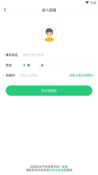 驰声听说在线