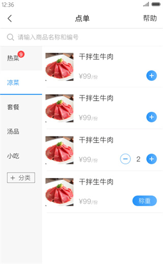 掌上客如云
