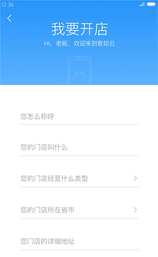 掌上客如云