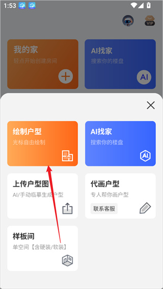 知户型