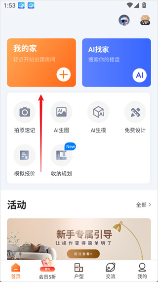 知户型