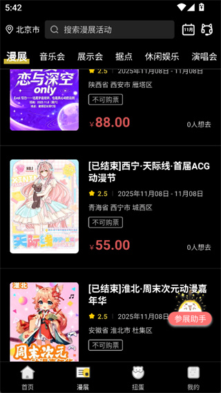 喵特