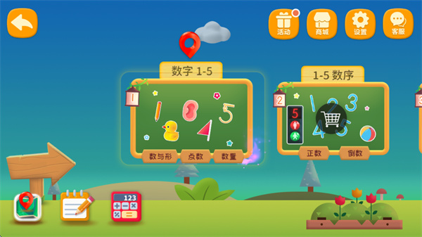 哈啰数学思维