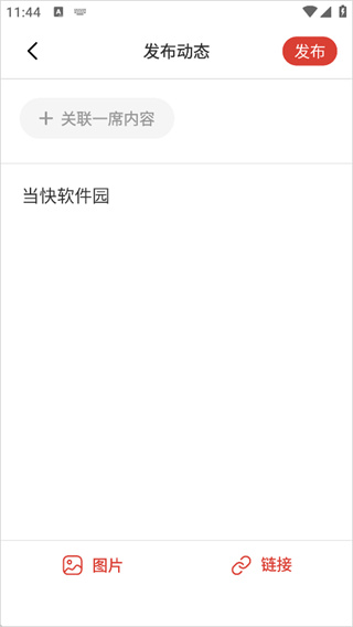 一席