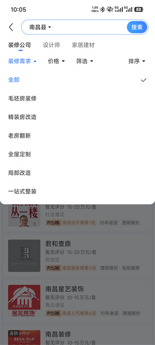 住小帮App