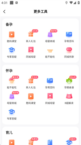 憨妈妈