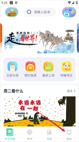 咿啦看书