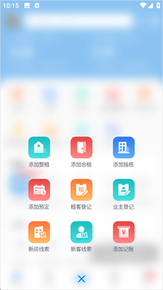 寓小二公寓版