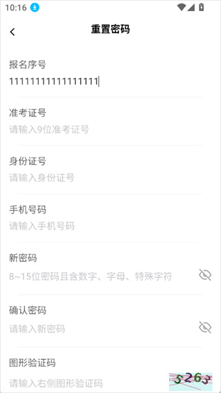 八桂高考