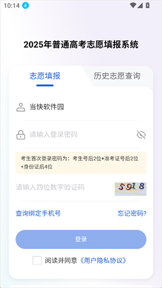 八桂高考
