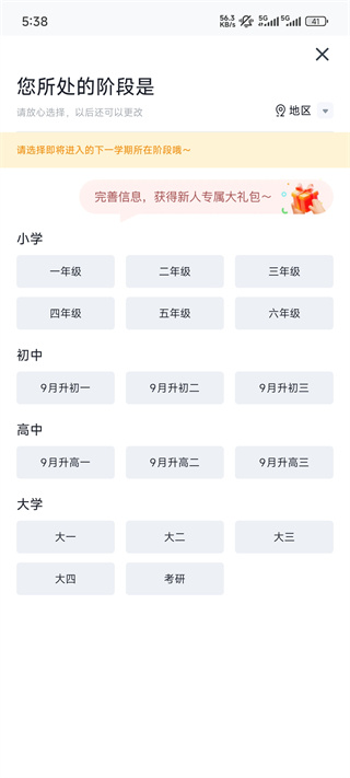 有道精品课
