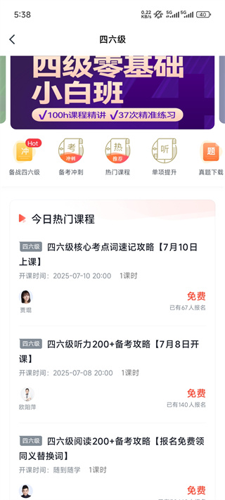 有道精品课