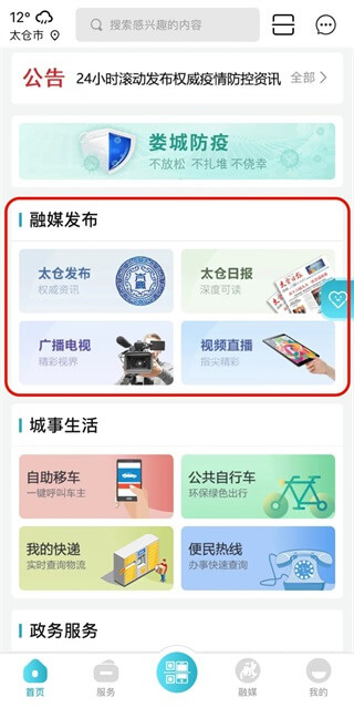 太融e