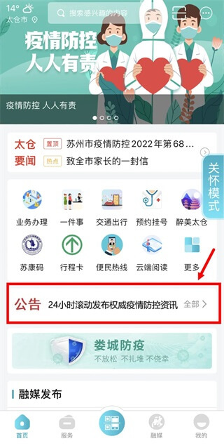 太融e